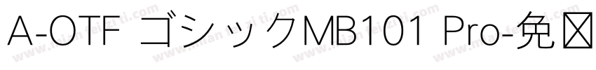 A-OTF ゴシックMB101 Pro字体转换